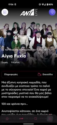 Ant1 Live - Κύπρος android App screenshot 0