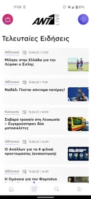 Ant1 Live - Κύπρος android App screenshot 2