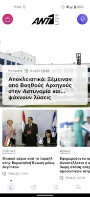 Ant1 Live - Κύπρος android App screenshot 4